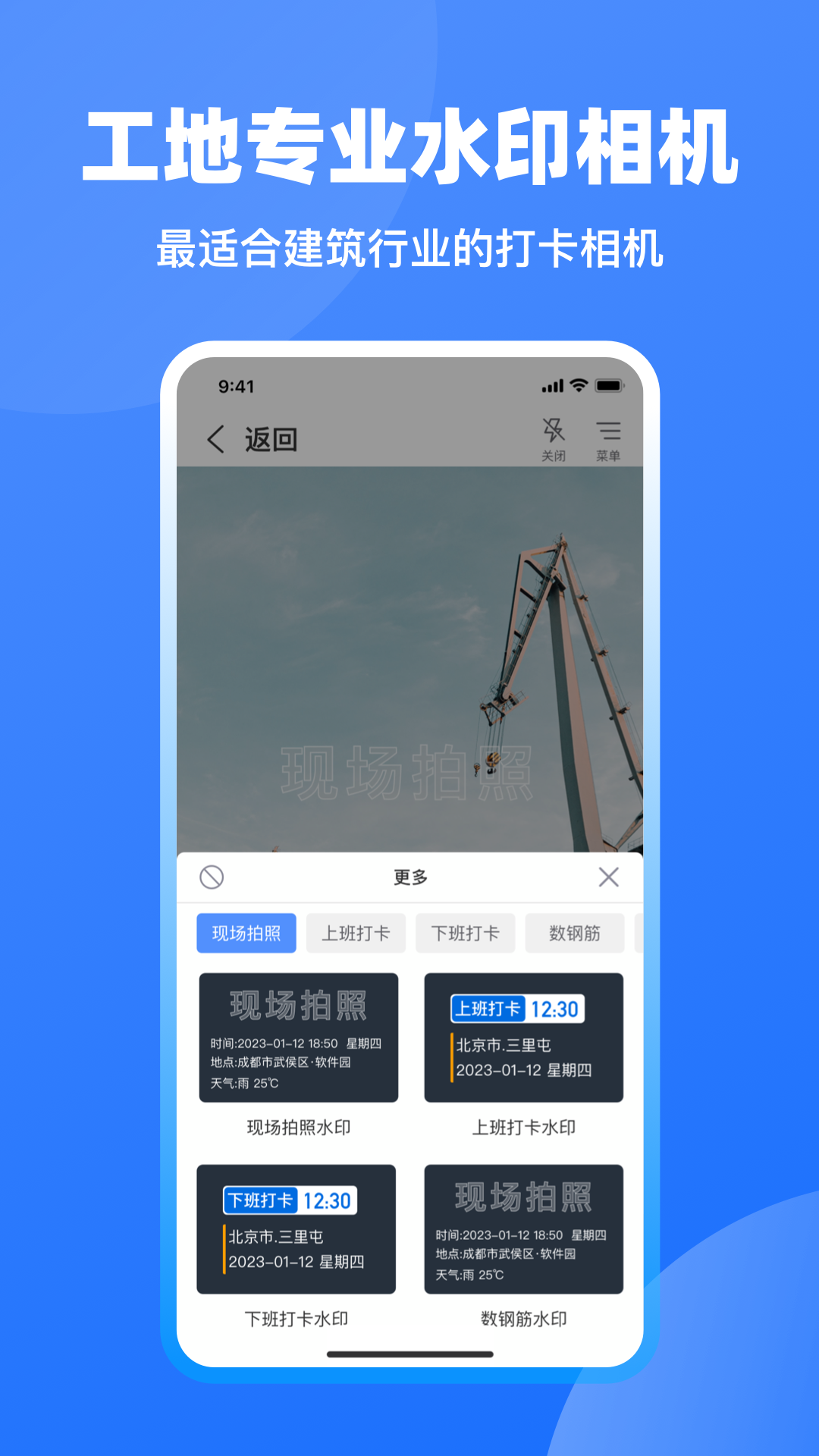 手机个人上班记工表 v6.7.0