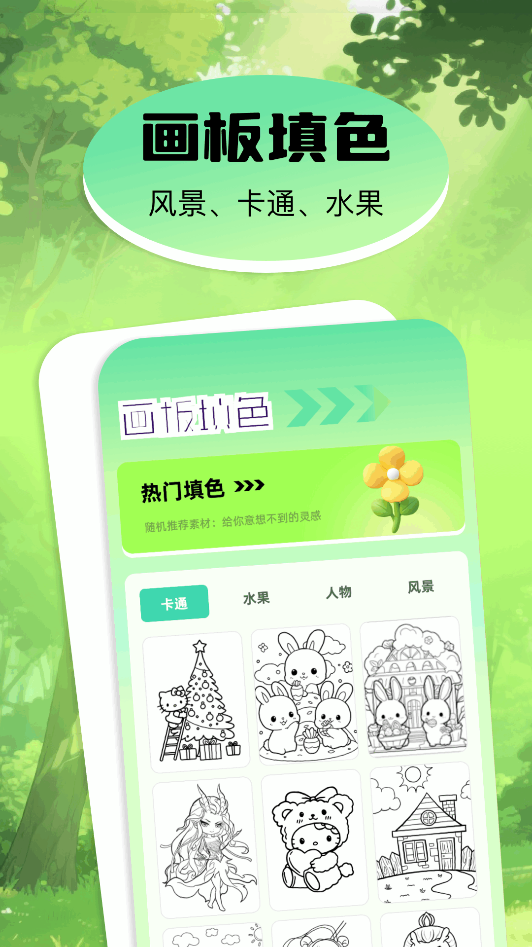 漫蛙