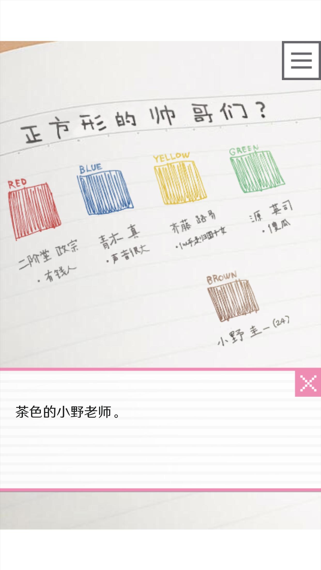 像素男友下载 v1.0.4