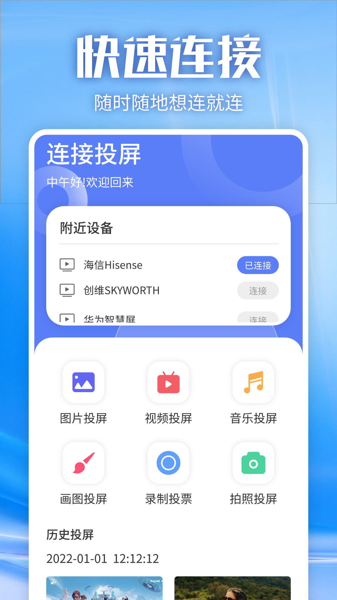 蓝光视频软件 v1.2