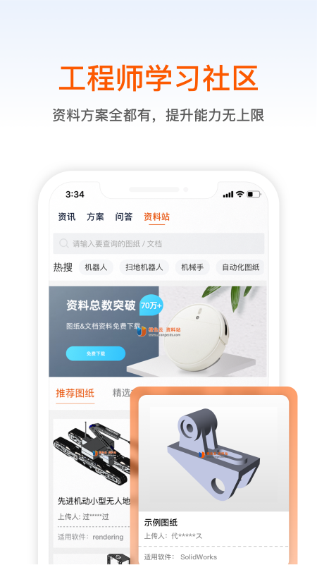 橙色云设计截图