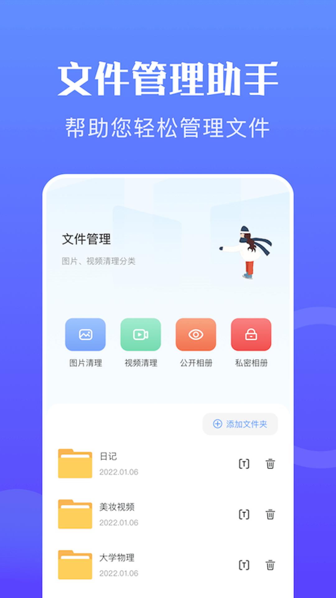 换机助手 v1.21
