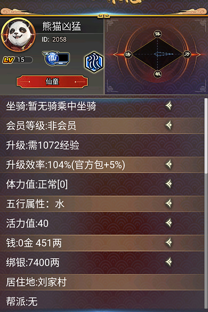 汉风西游OL截图