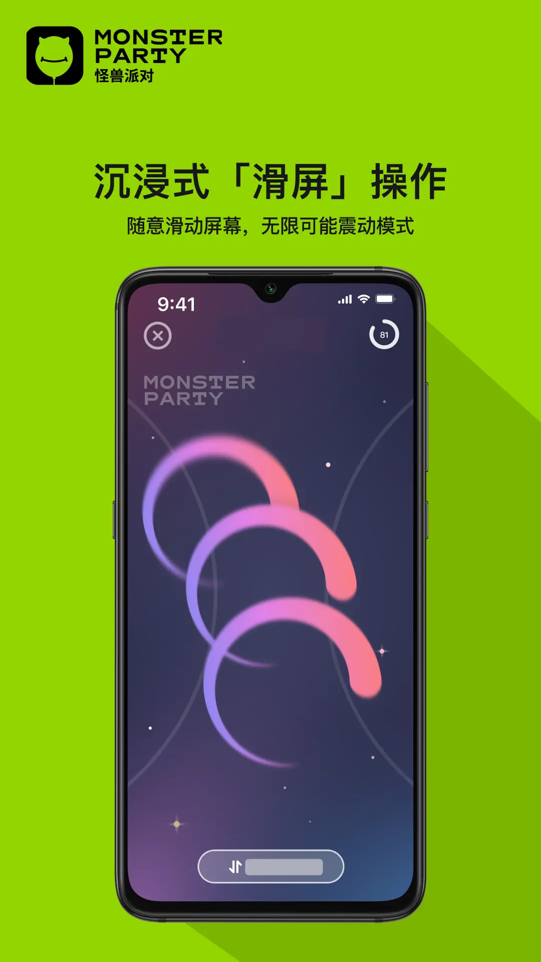 小怪兽 MonsterPub截图