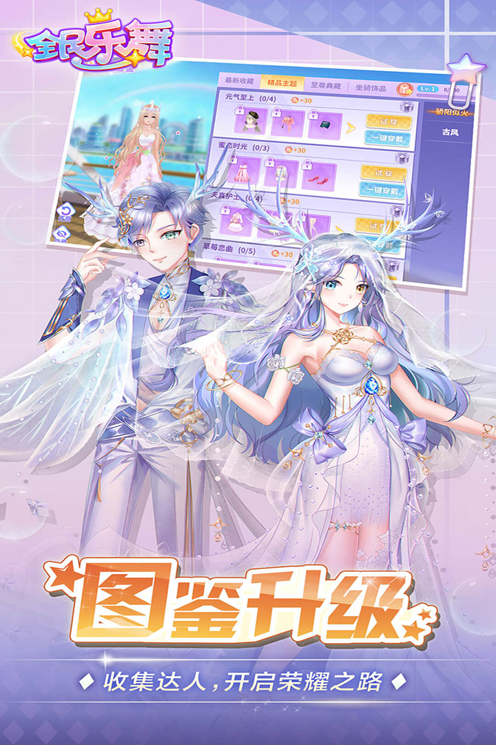 全民乐舞官方版下载 v1.5.1