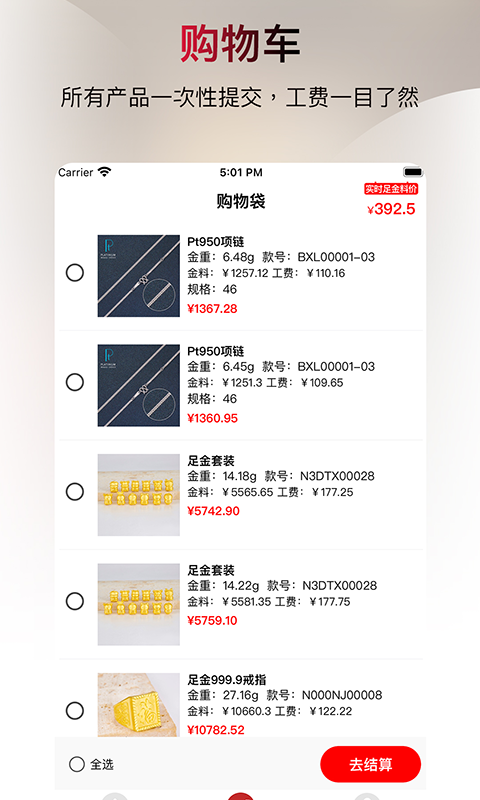 鸳鸯金楼黄金宝