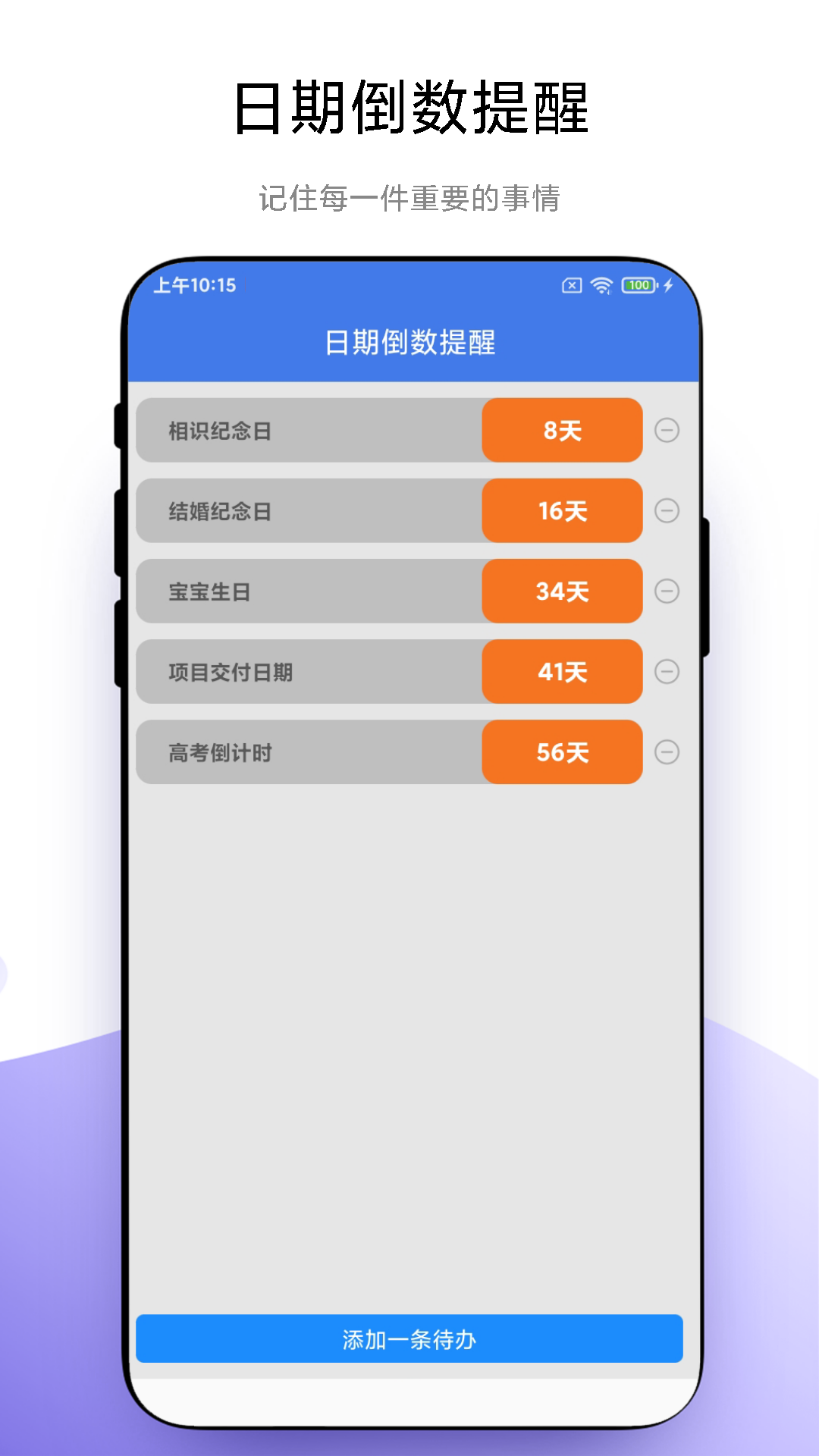 时间控制器 v1.0.2