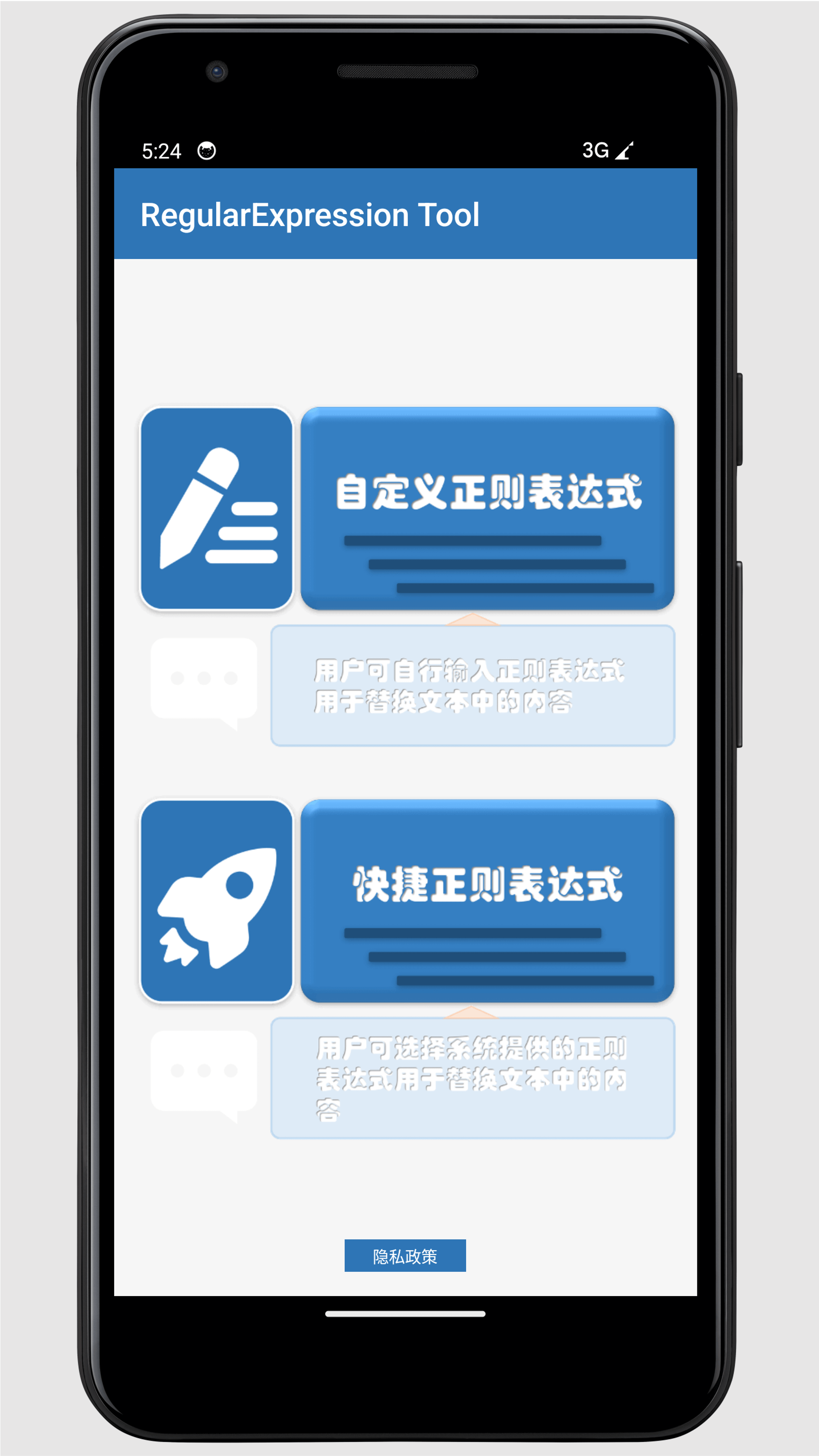 RegularExpression Tool