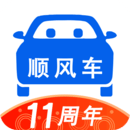 顺风车