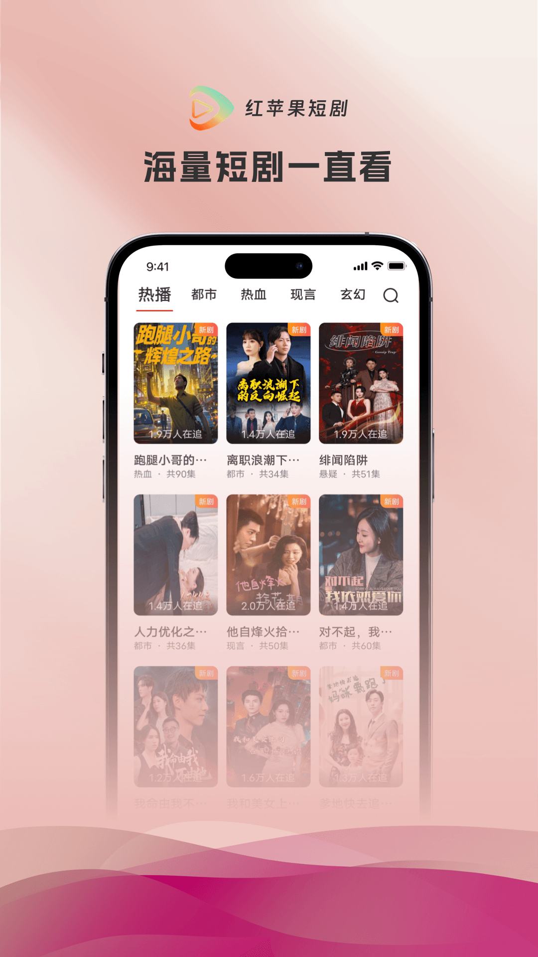 红苹果短剧截图