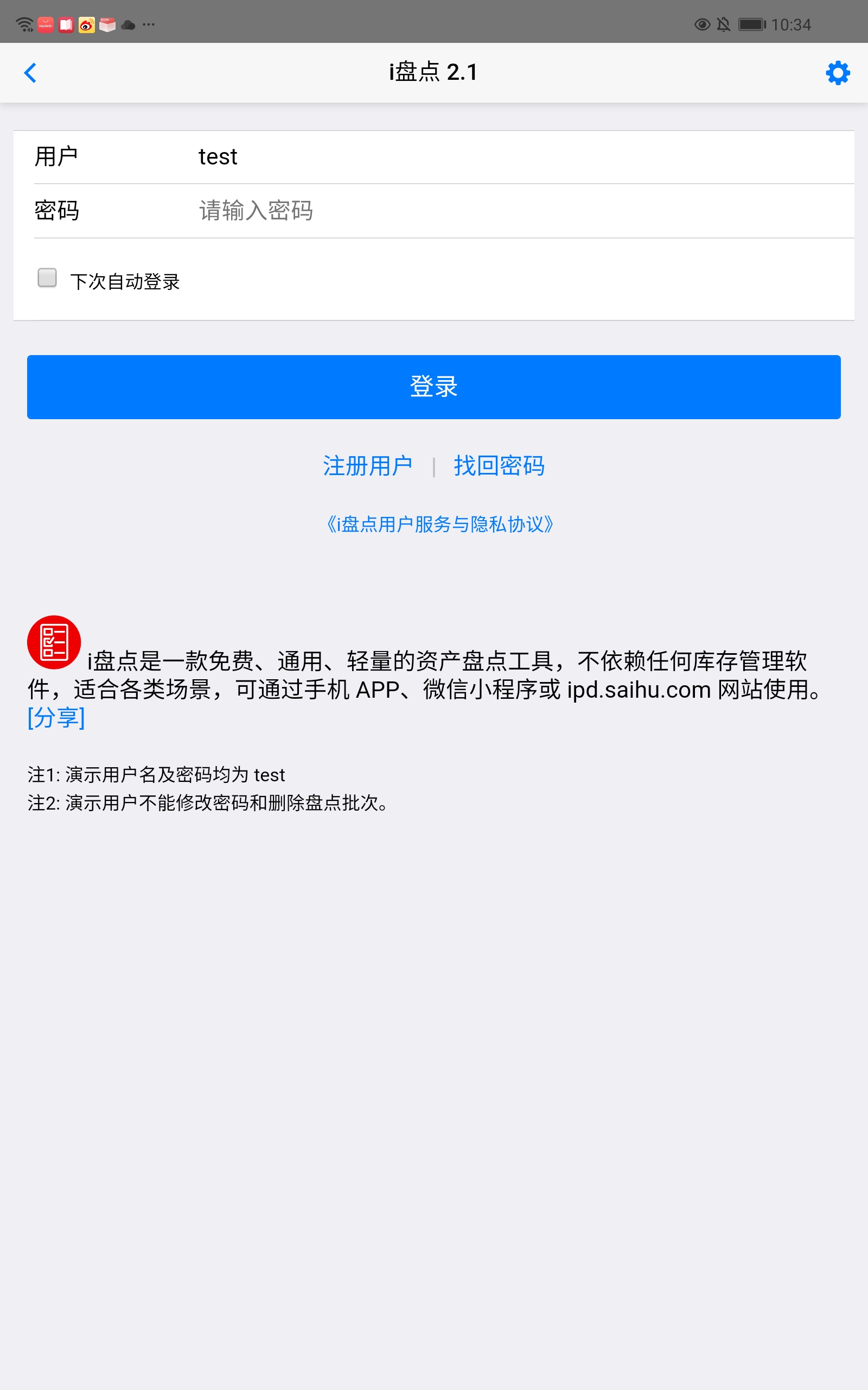 i盘点iOS版本 v2.3