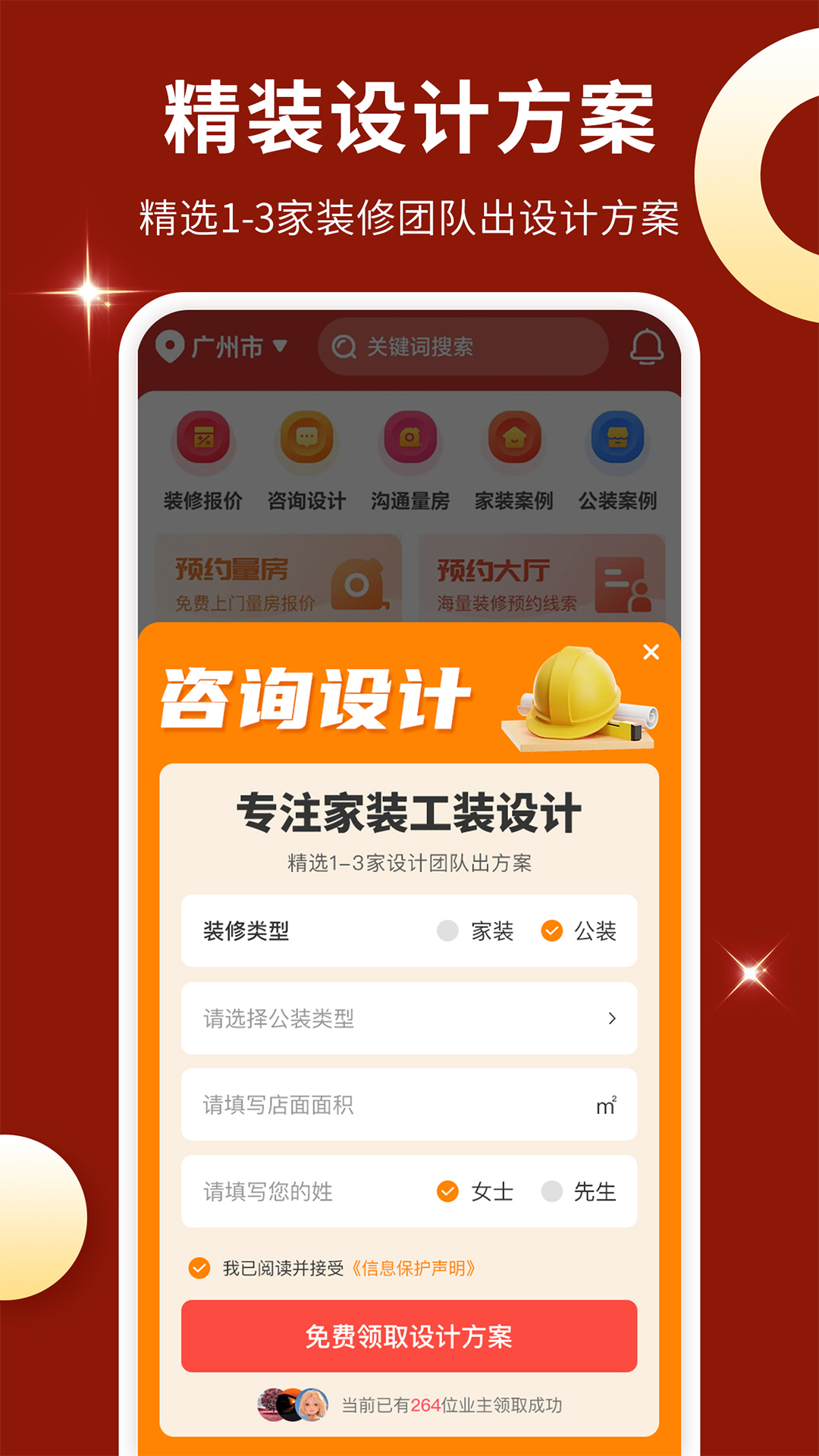 地下室装修方案 v1.3.0