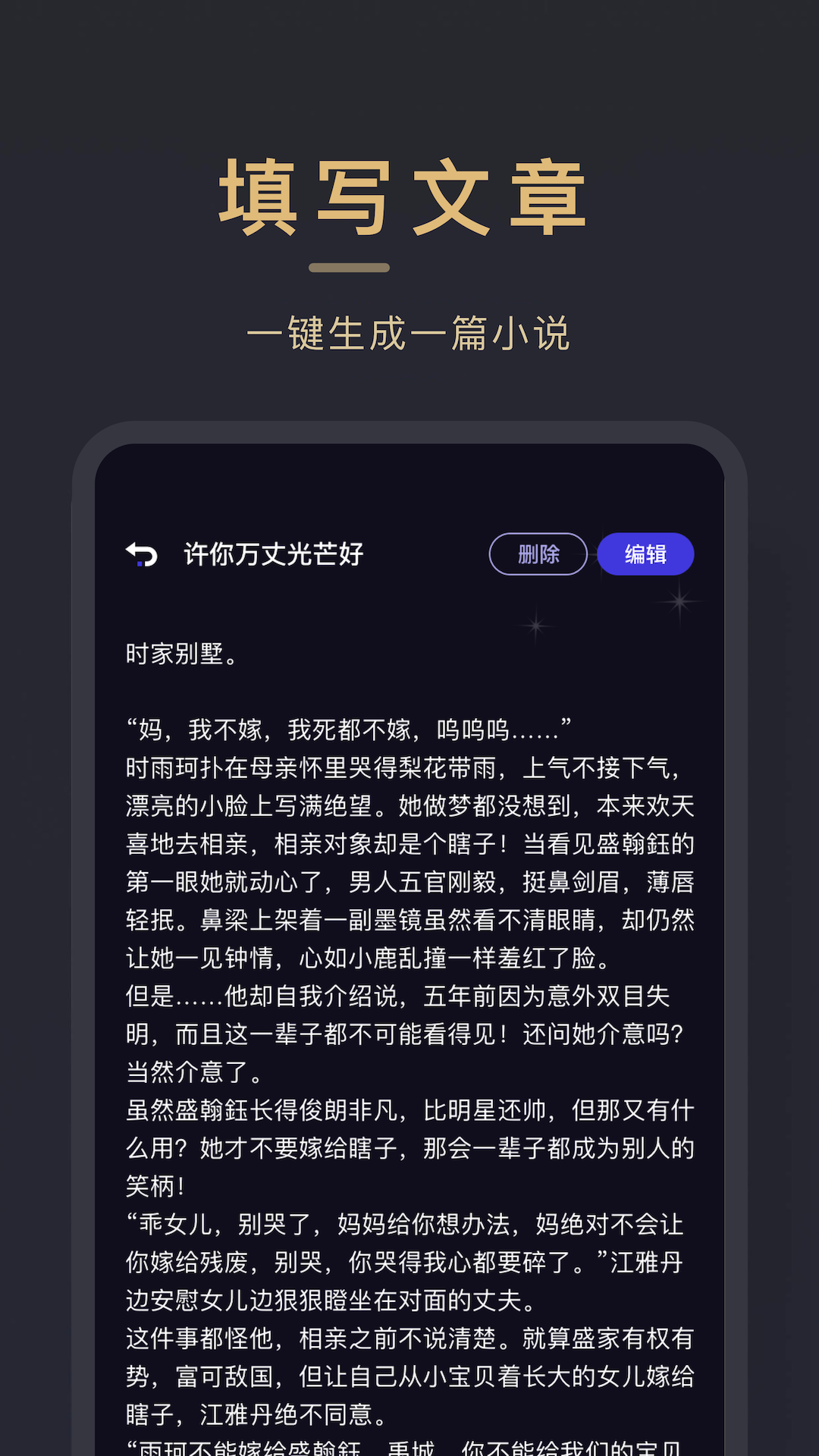 小小追书截图