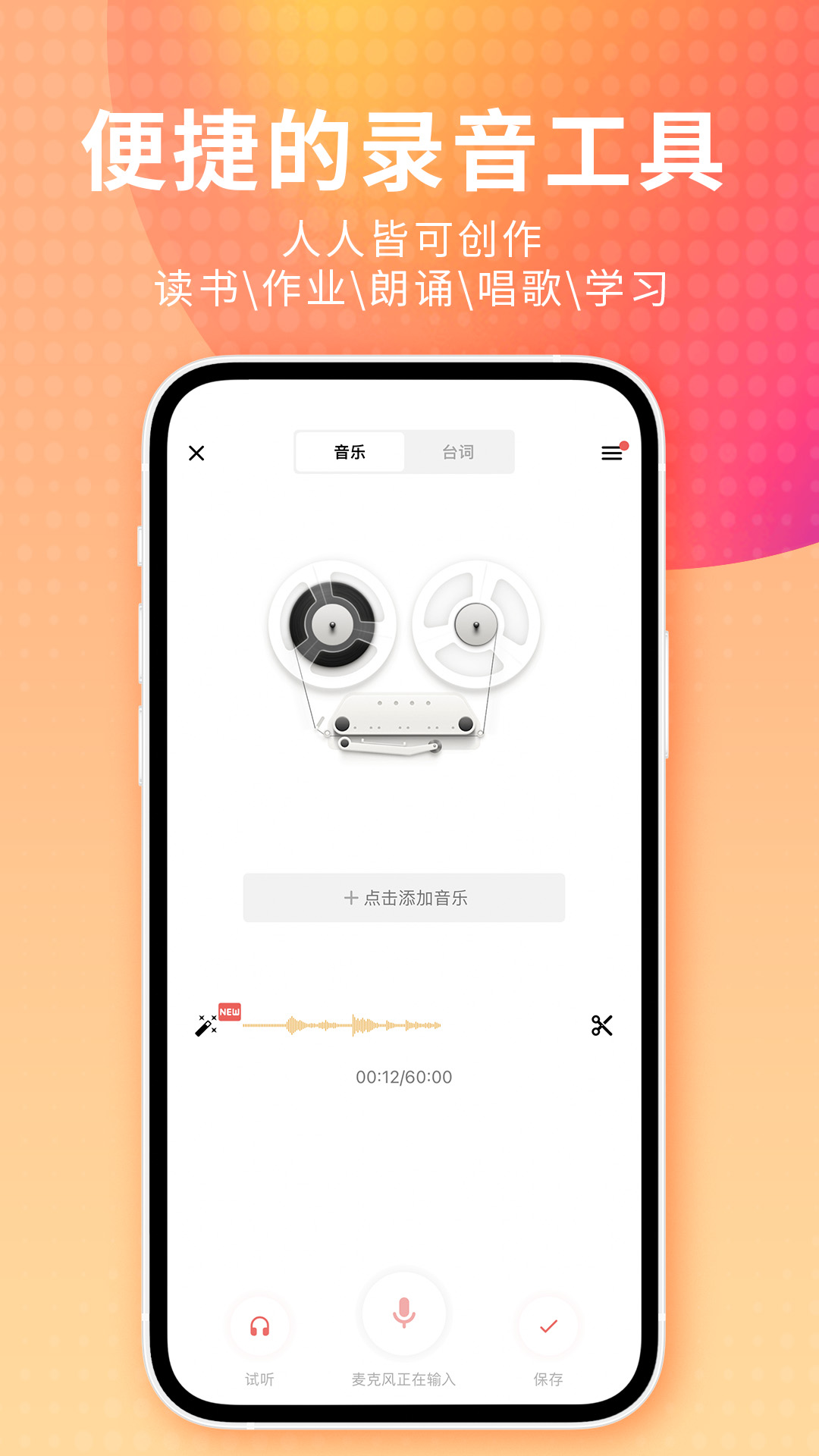 荔枝 v5.21.3