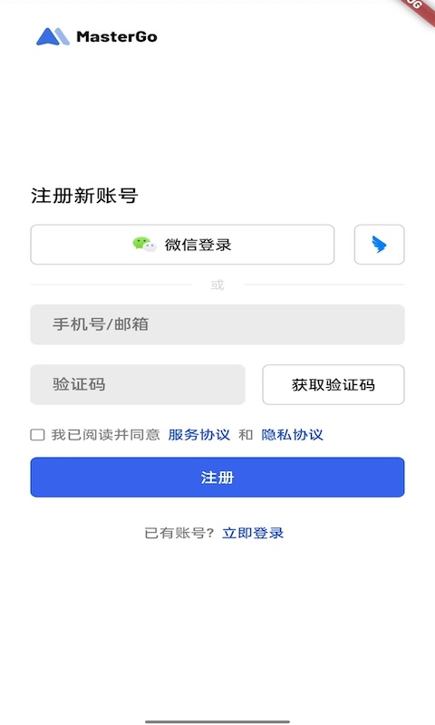 mastergo手机版下载 v1.1.5
