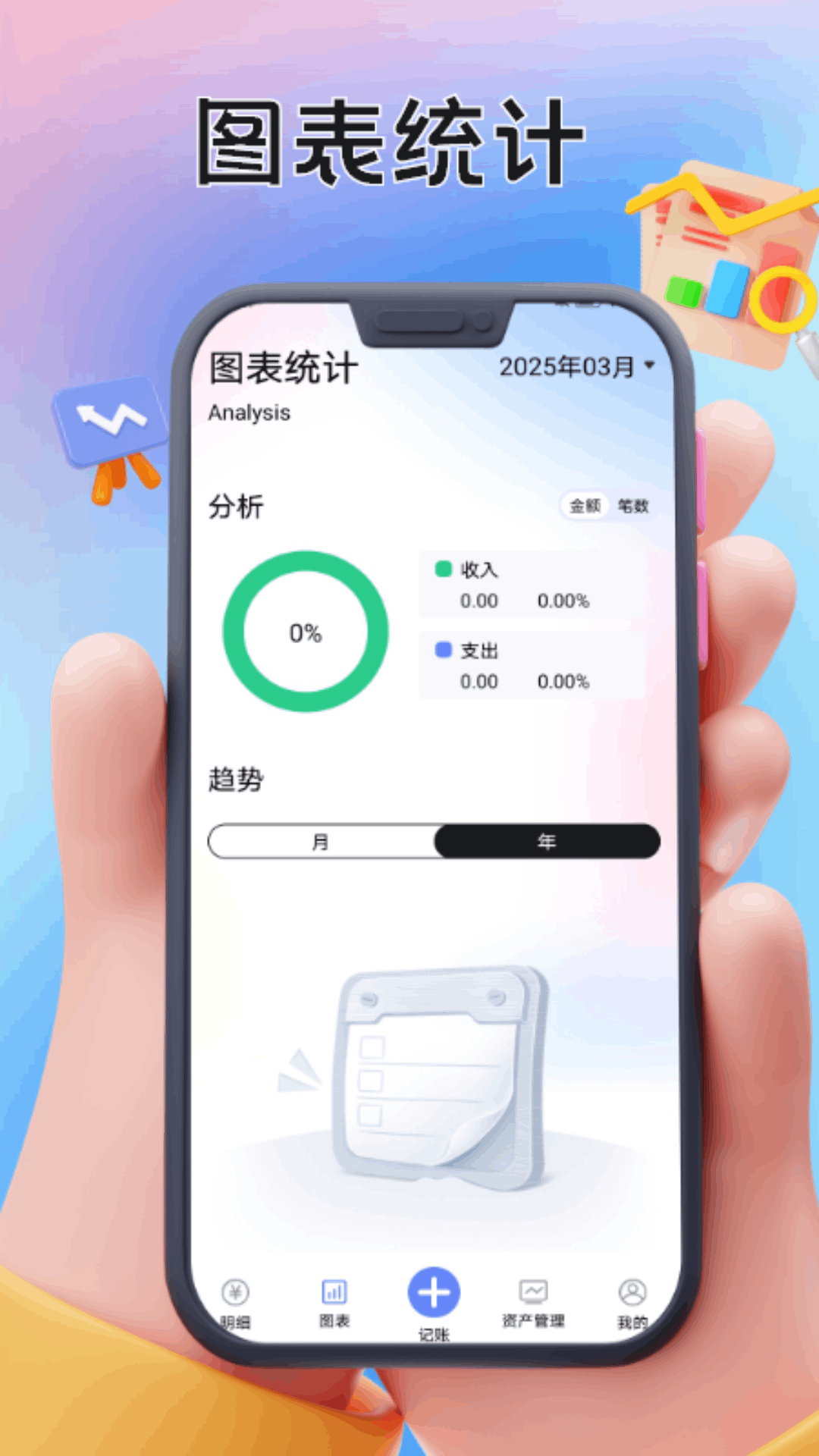 rich记账 v1.2