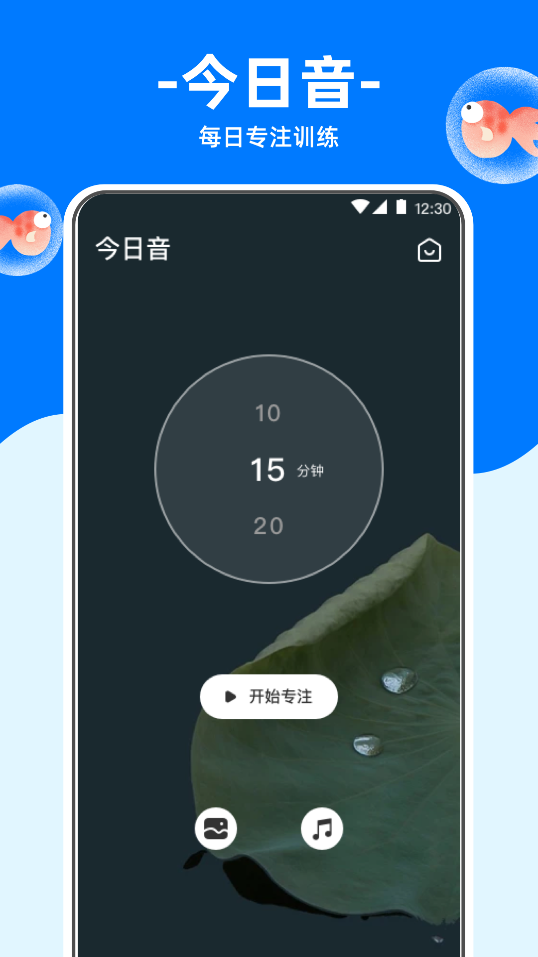 金钱冥想 v4.3.42