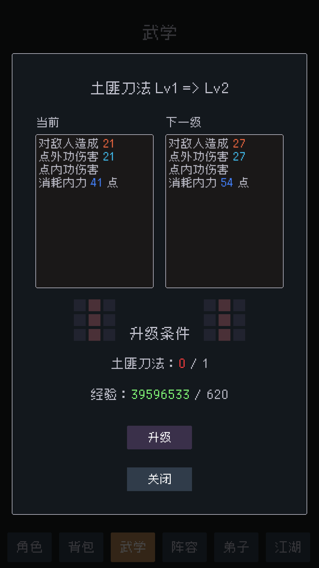 武林排行榜1.2相思破解 v1.12