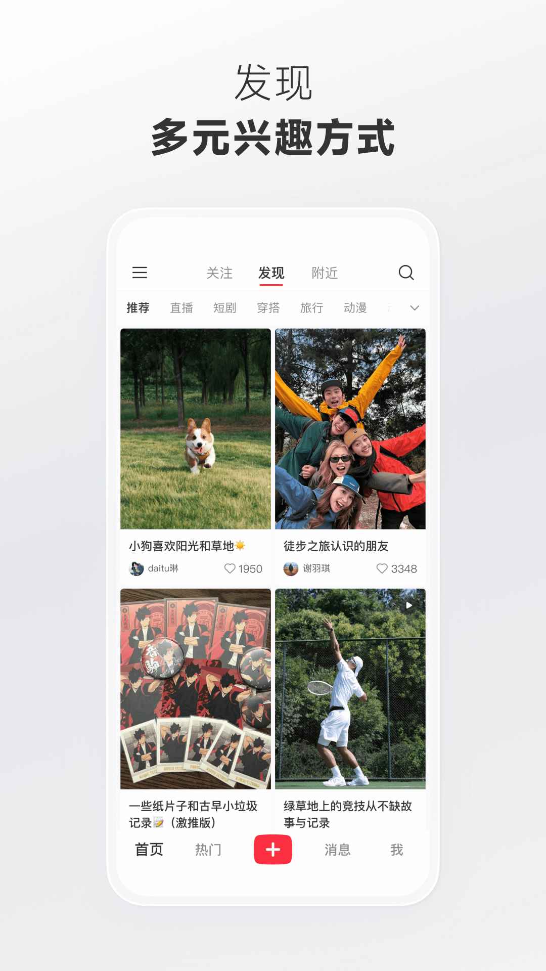 小红书app v8.97.0