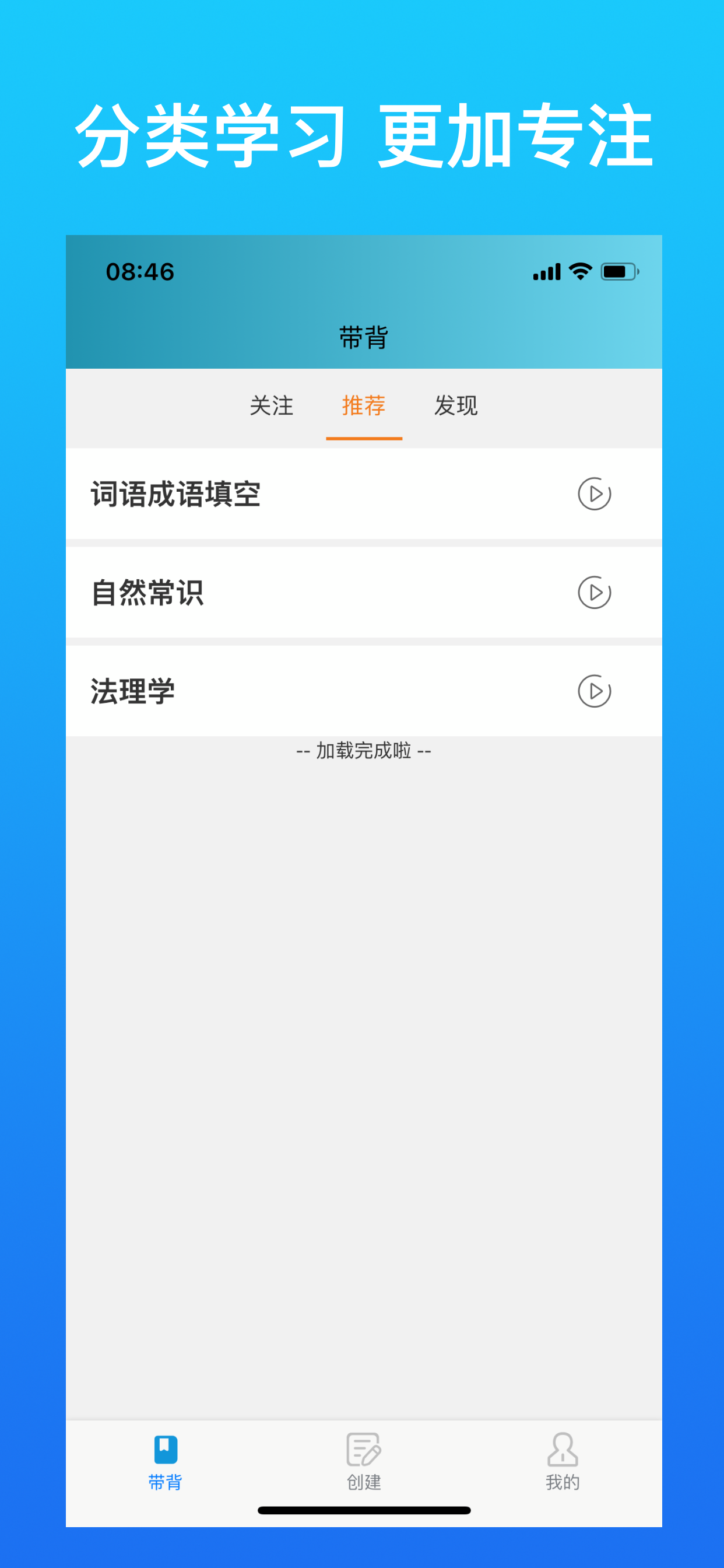 带背背佳胳膊麻 v6.0.3