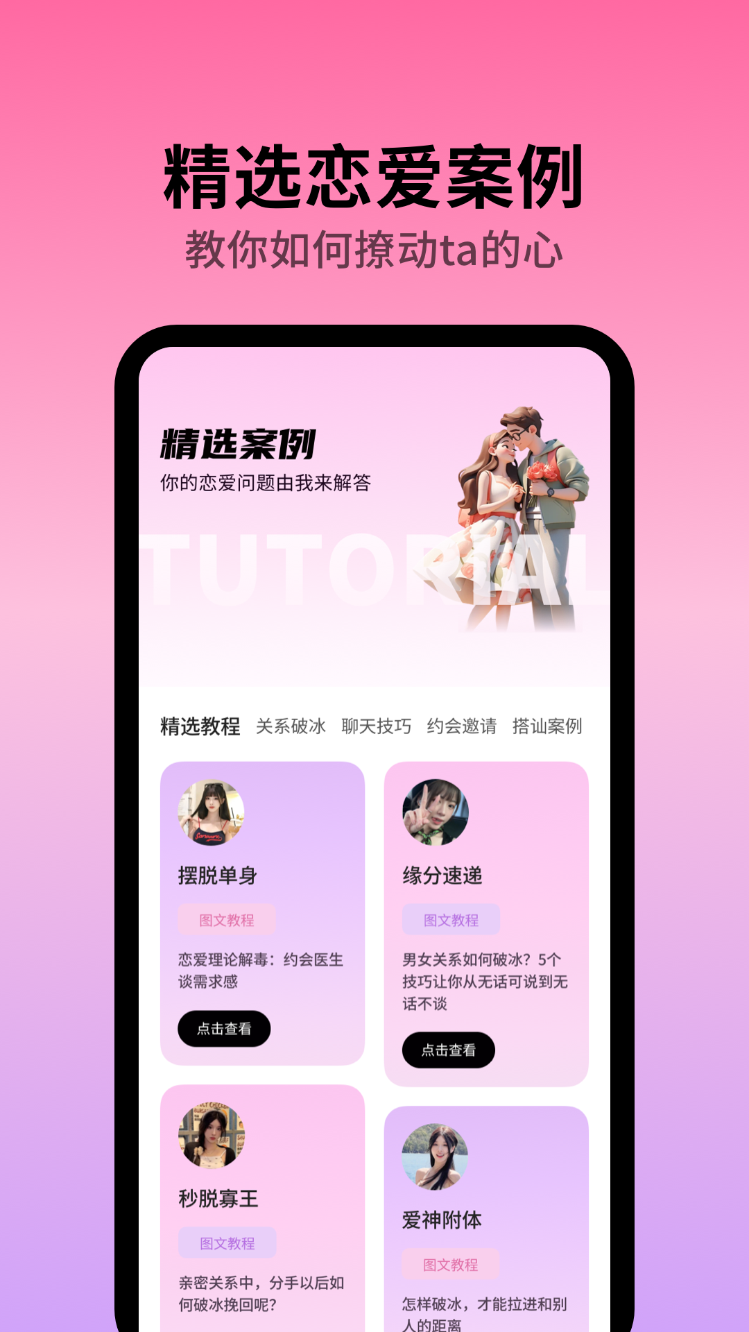 畅聊aw