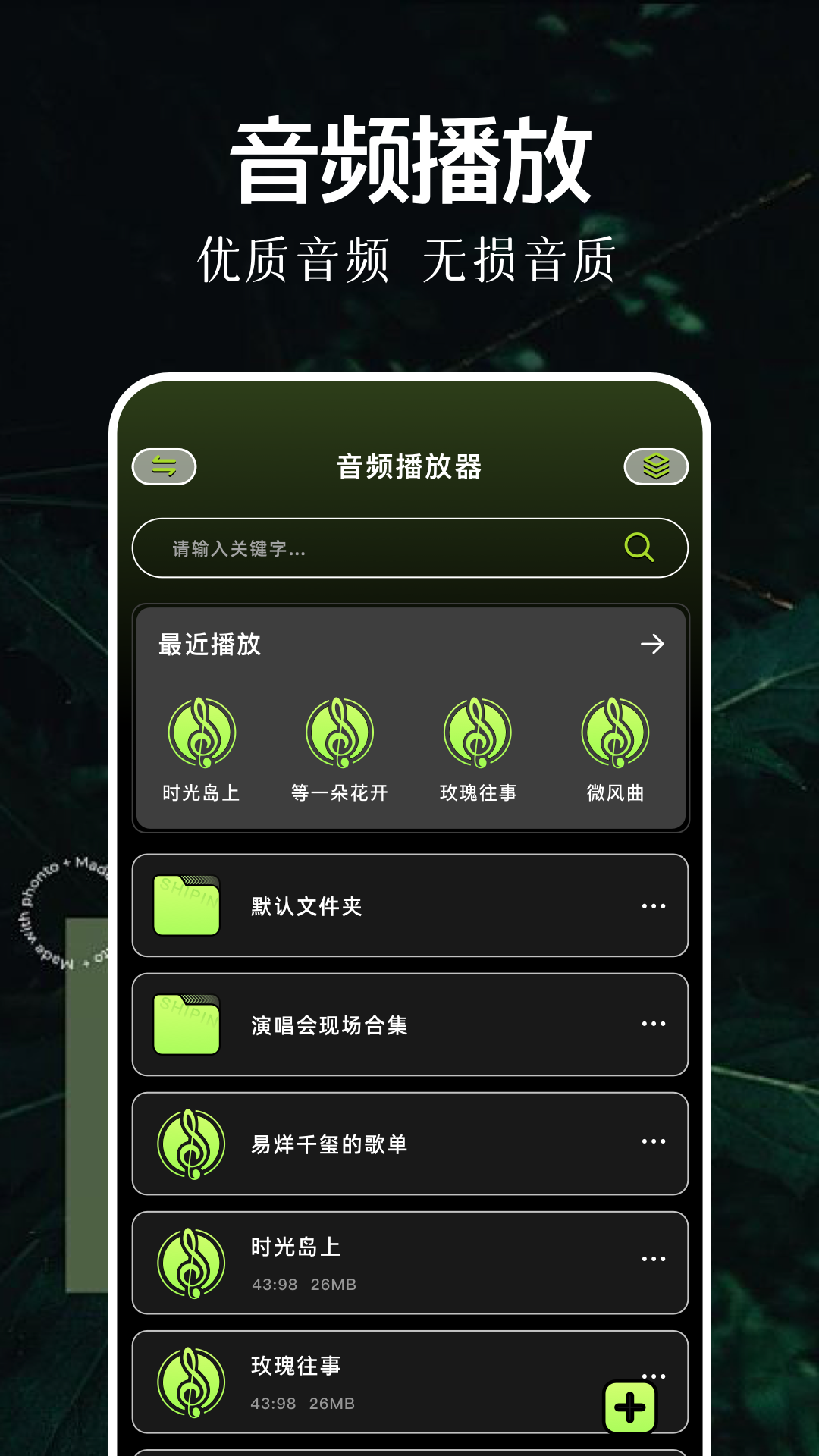 萝卜视频链接下载 v1.16