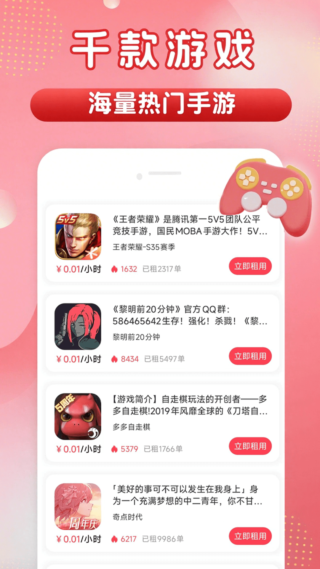 畅玩助手