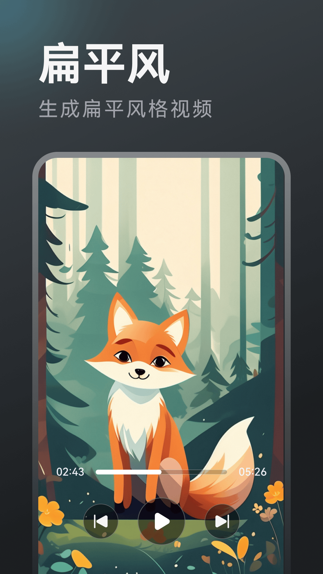 AI漫剧创作截图