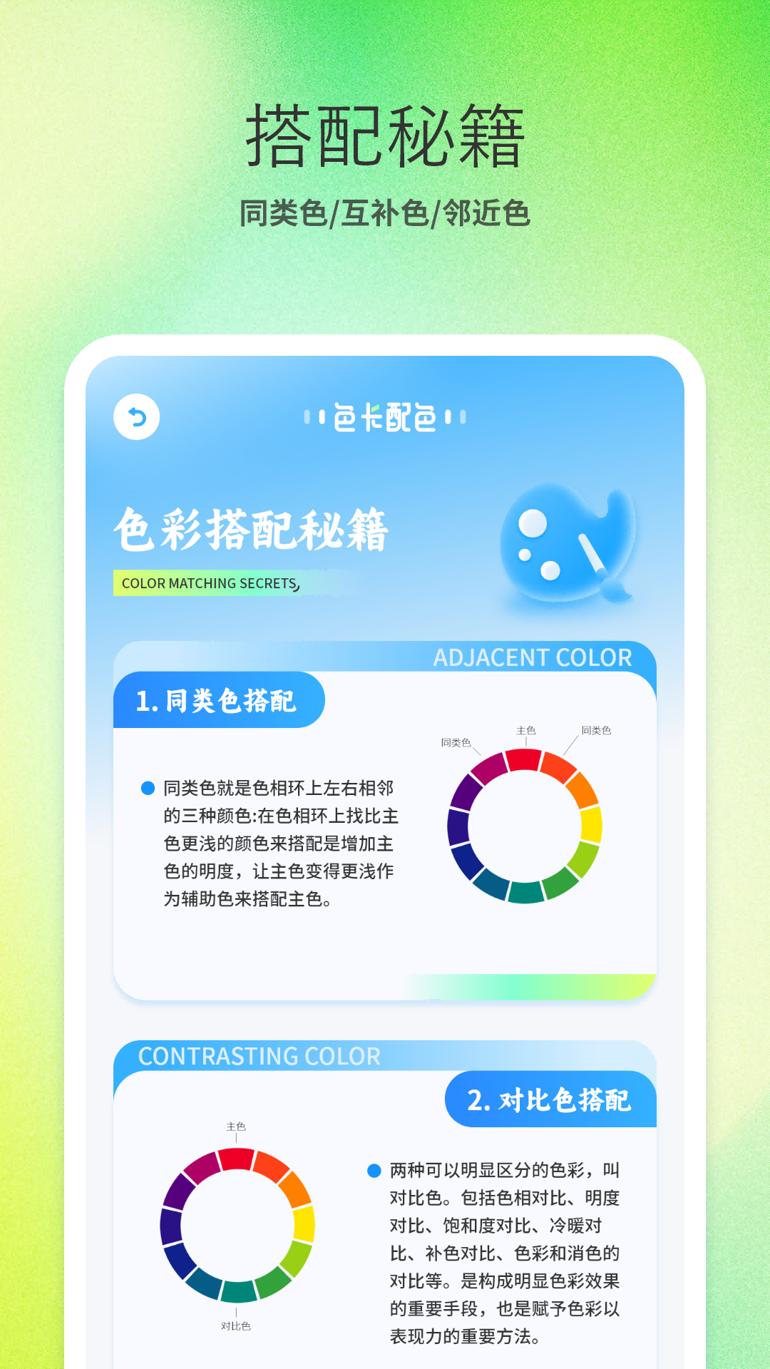 调色盘小说 v1.1