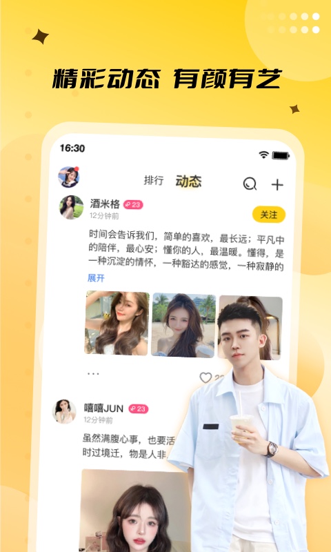 来乐直播app v3.7.3