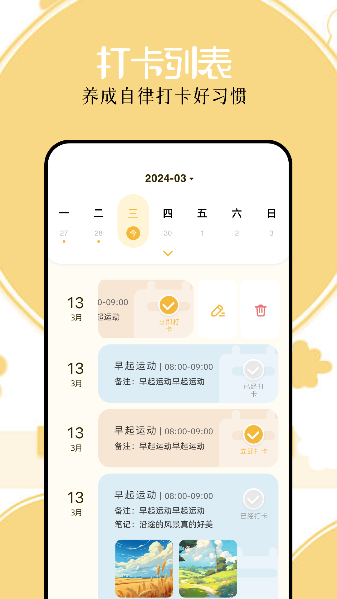 嘟嘟桌面车机版官网 v1.2