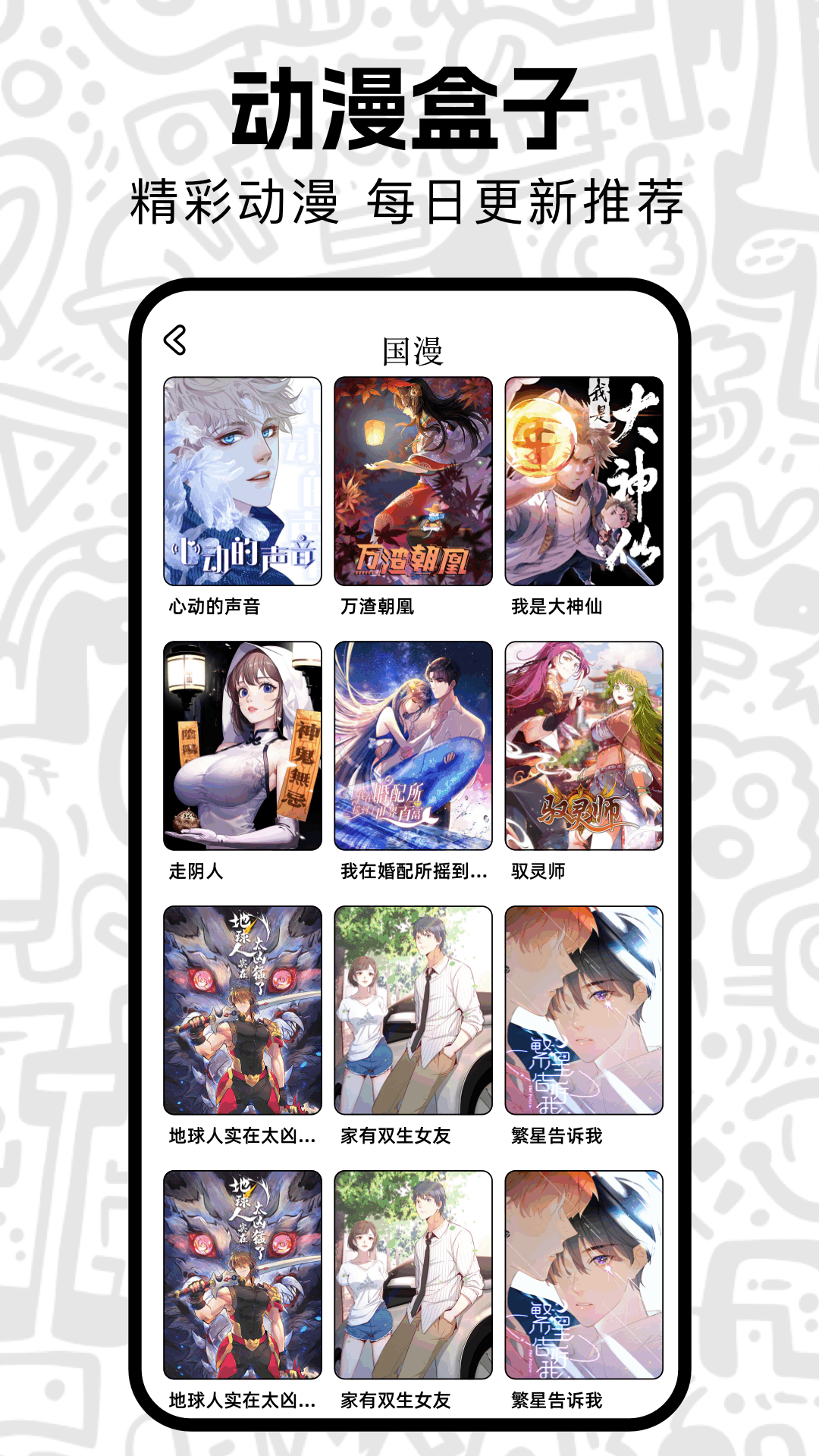 漫画屋实体店 v1.3