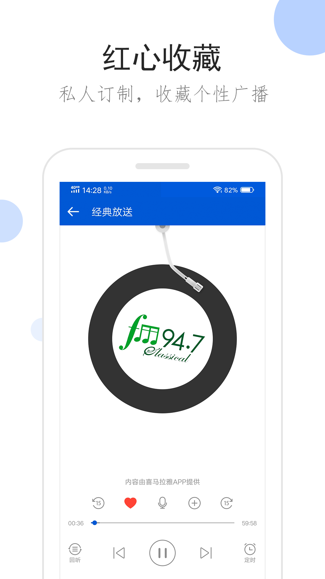 听听广播剧 v2.1.6