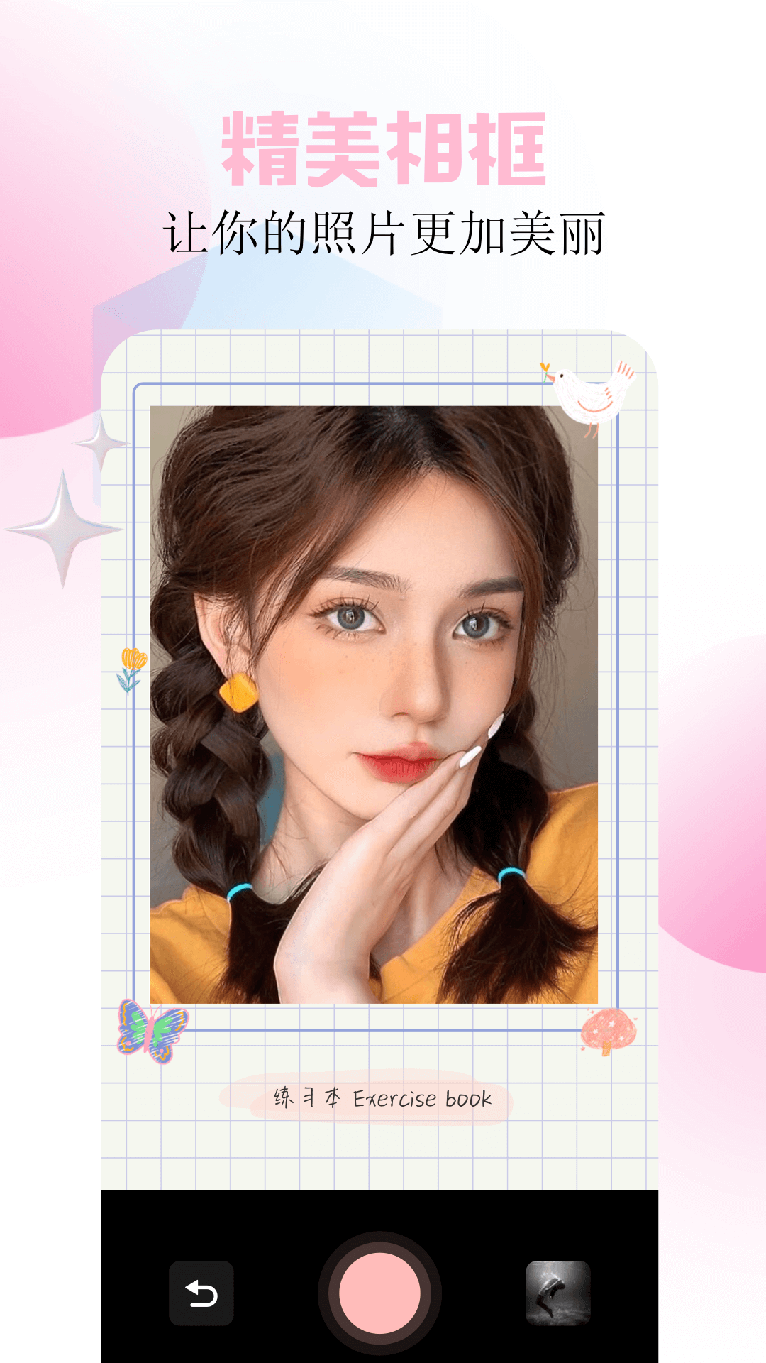 Beauty