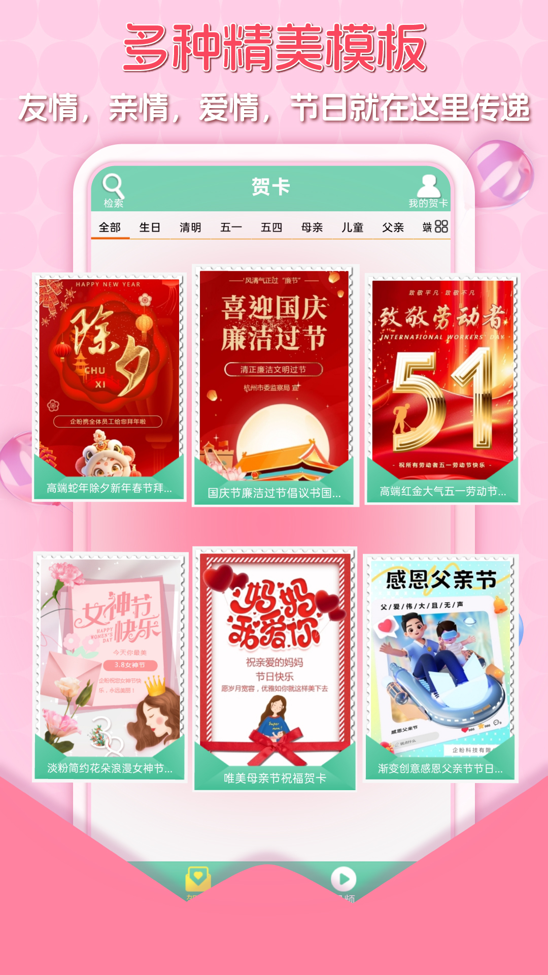 贺卡制作