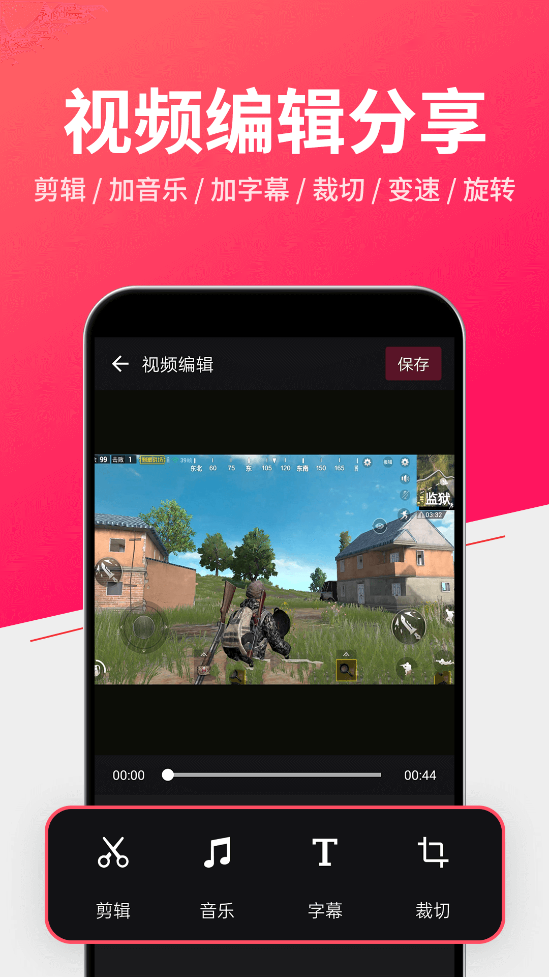 录屏大师 v1.4.6