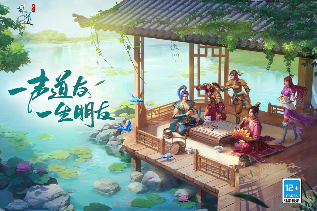 问道手游 v2.143.0812