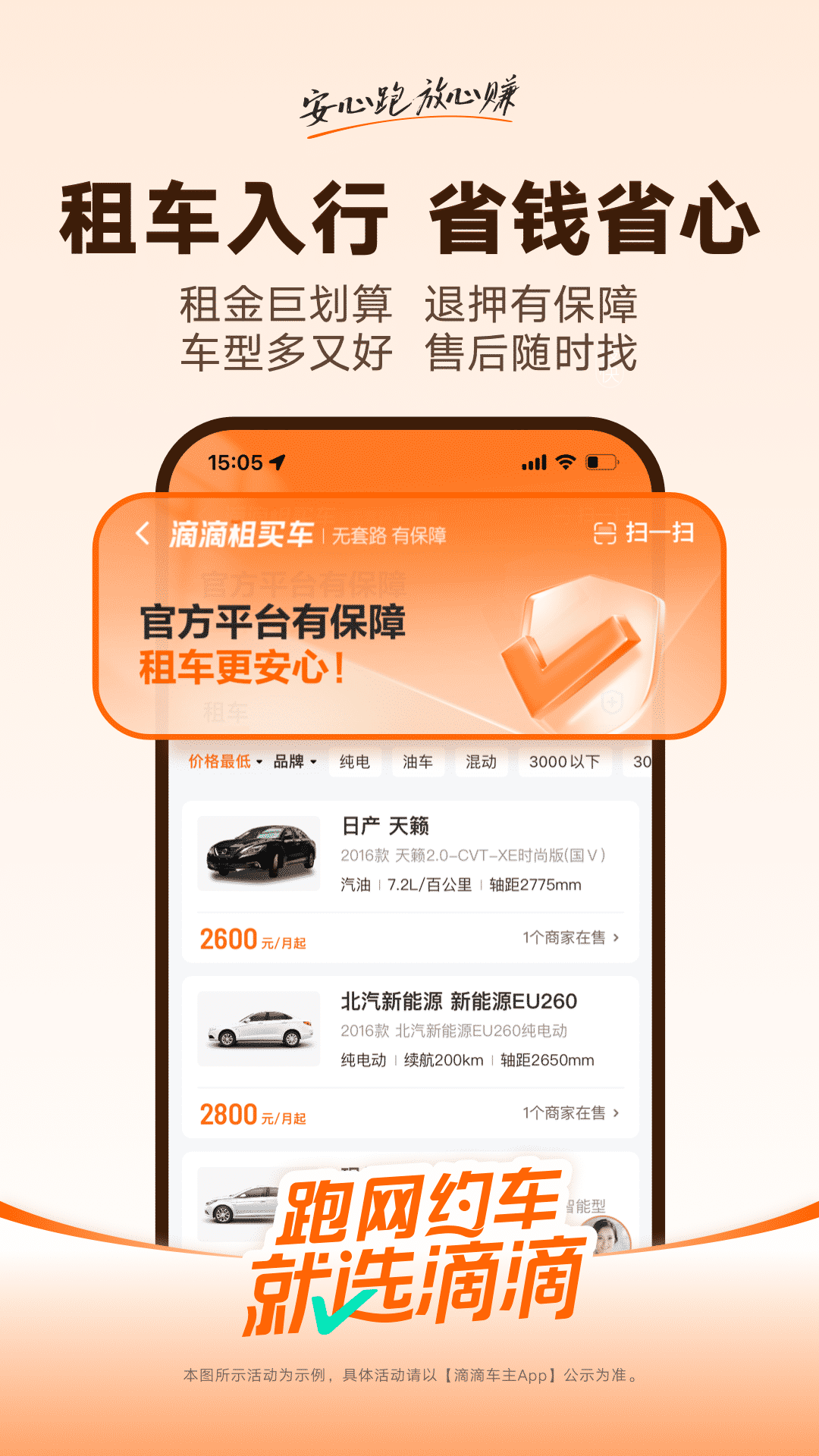 滴滴车主app下载 v9.1.8