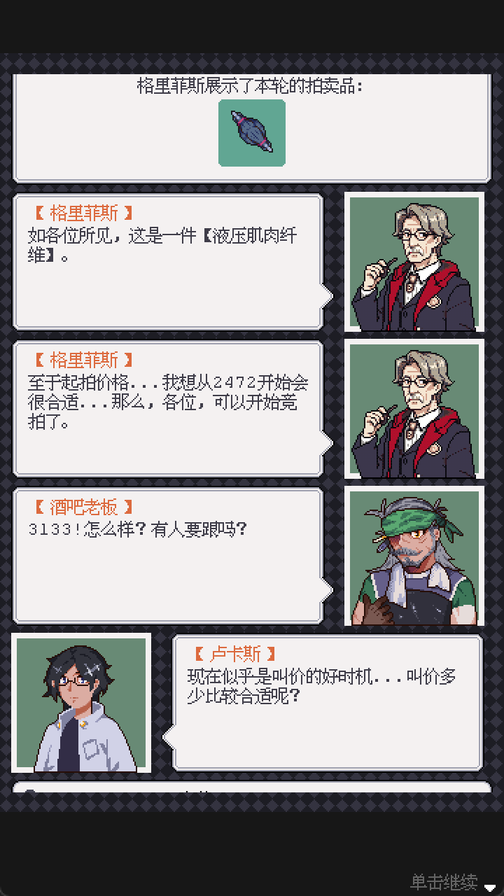 废土新世界最新版本 v1.00