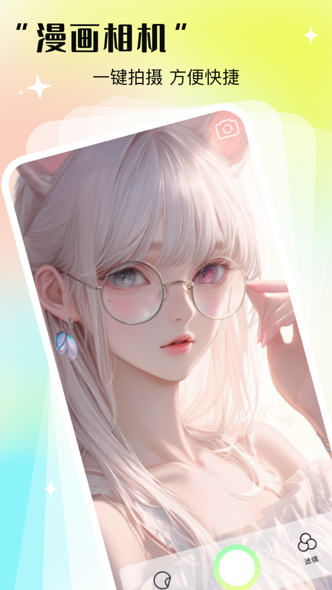 漫二次元