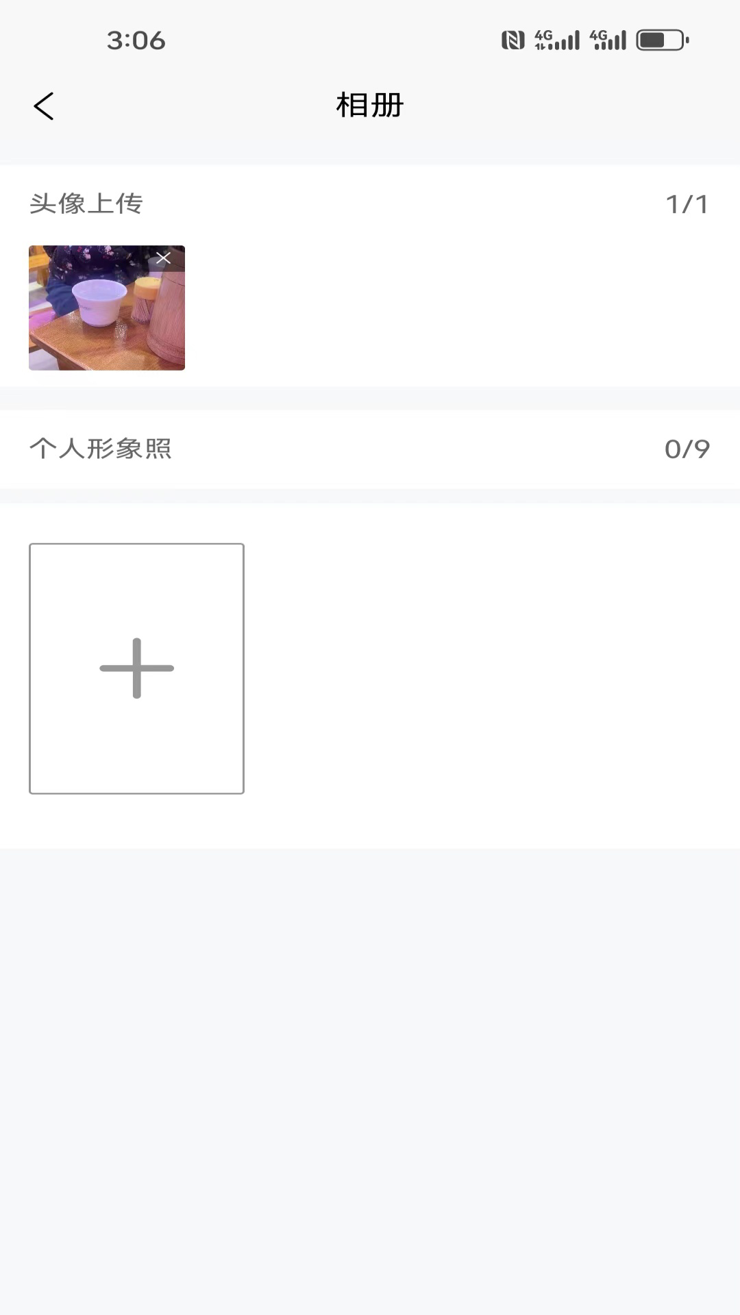 小众圈子网盘群组百度云群组链接 v1.4.4
