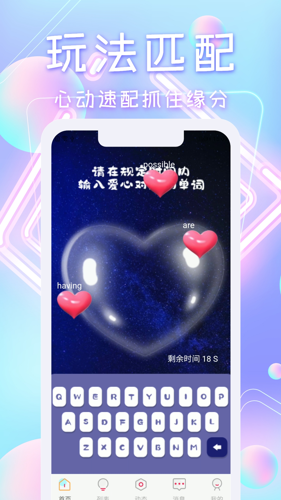 觅语
