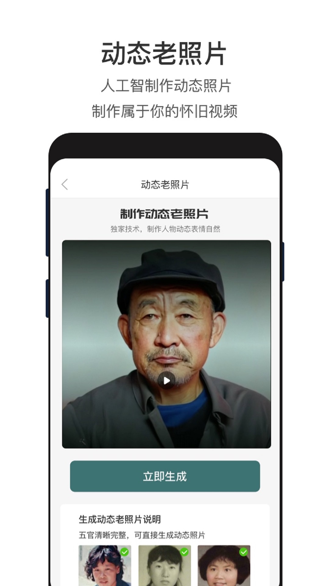 照片修复软件 v2.2.9