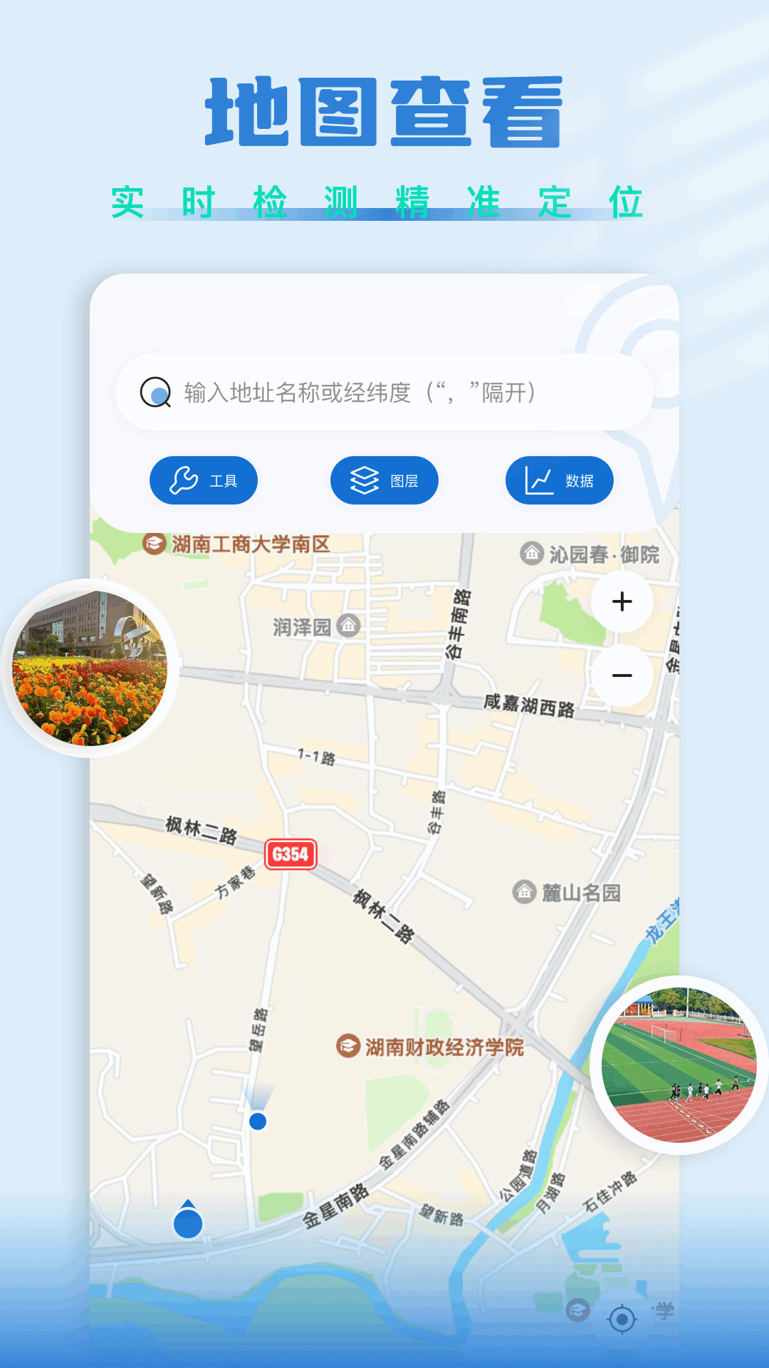 Fake Location截图
