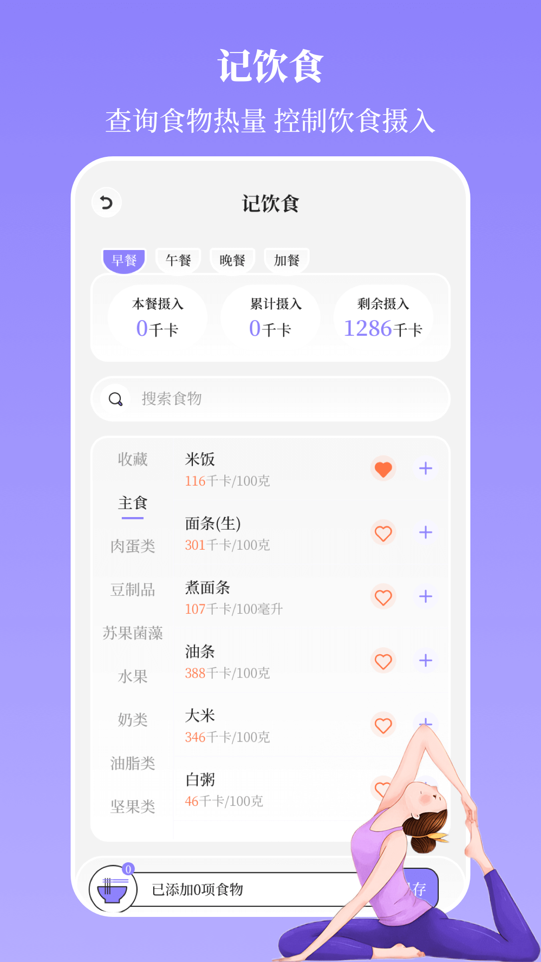 瑜伽教学视频 v3.3.7