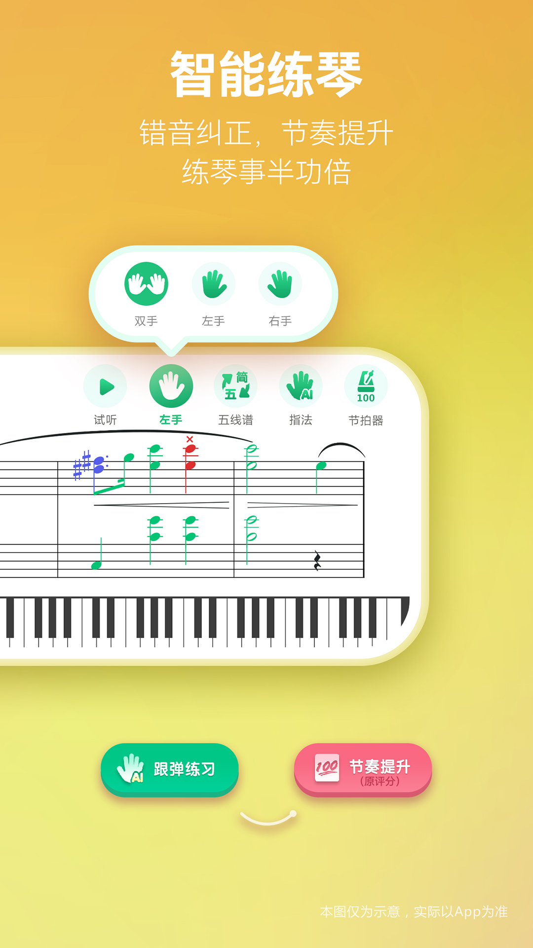 弹琴吧网页版 v8.6