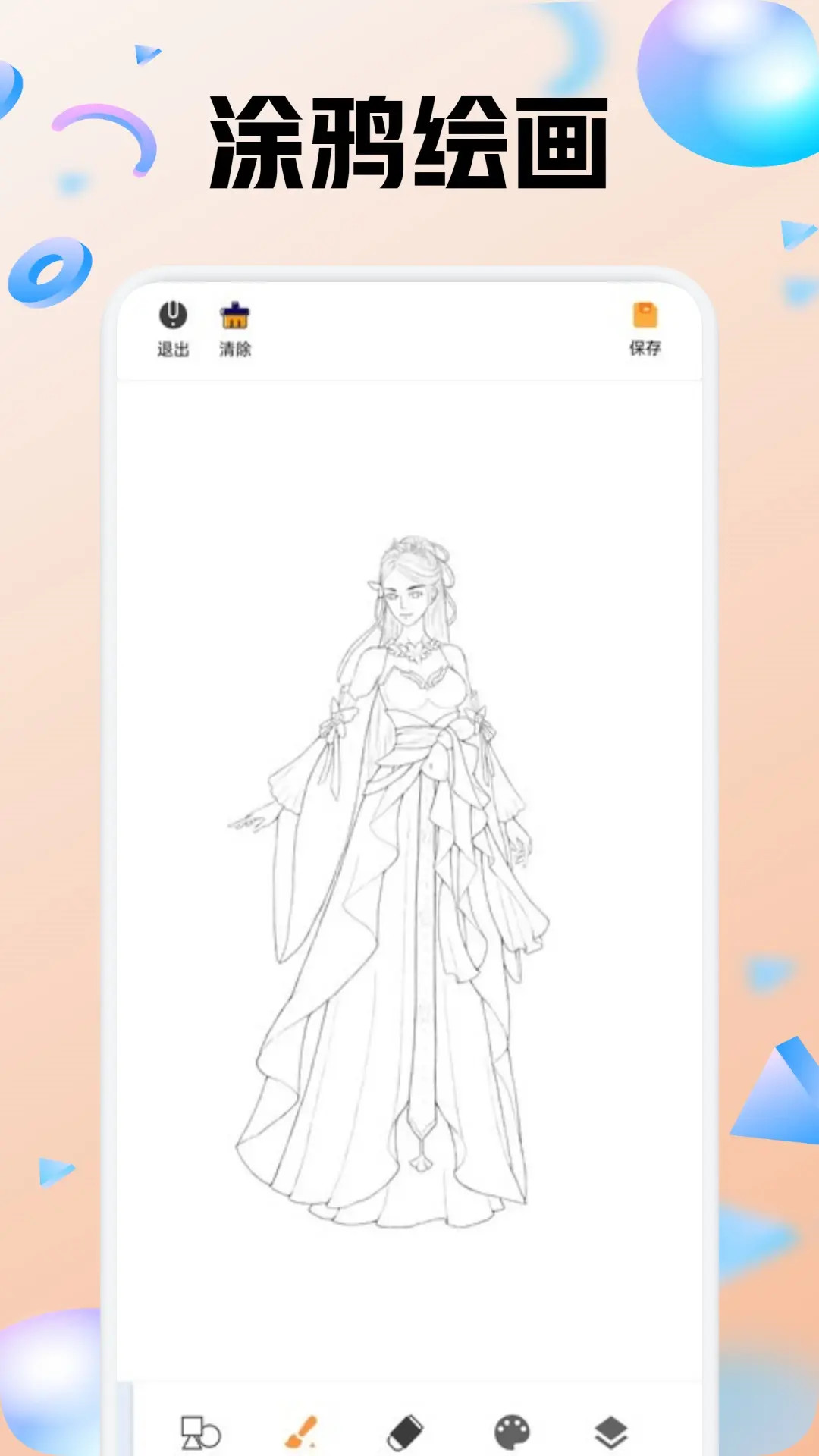 色区