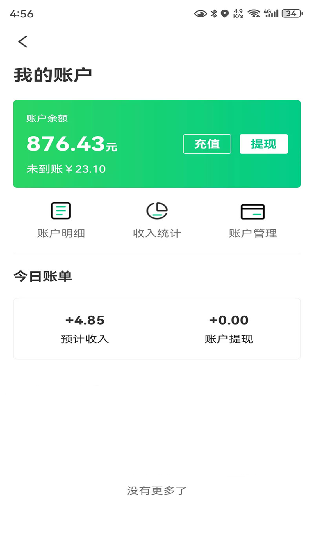 一二三代驾截图