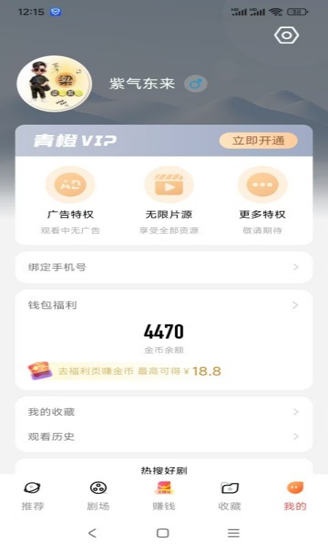 青橙剧场下载安装 v1.0.1