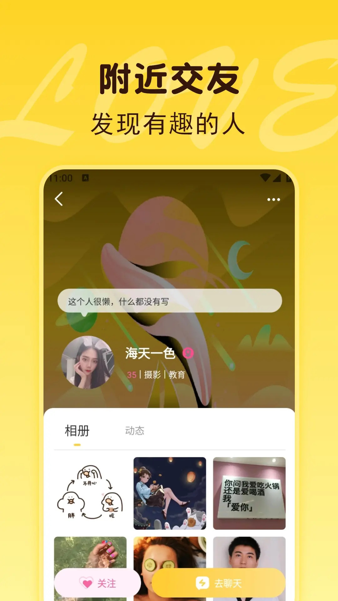 我的青春蜜友 v1.0.2